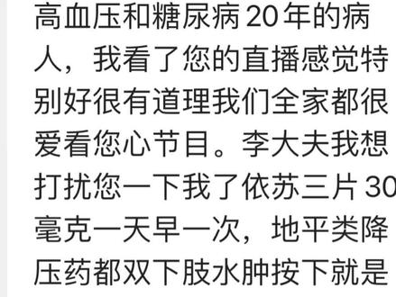 吃降压药后腿肿,有没有不肿的降压药