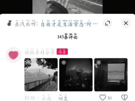 抖音怎么保存别人的实况动图我来教你实况动图无水印保存#live动图 #live实况 #去水印 #真实生活的记录