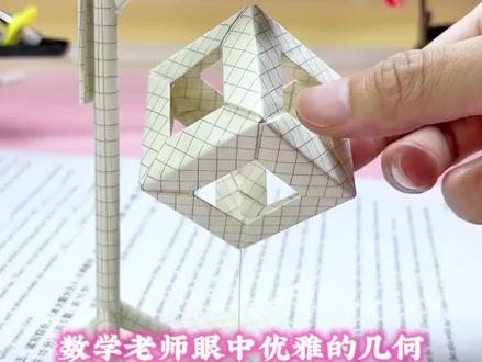 旋转方块制作#折纸教程 #磁力正方体 #手工玩具