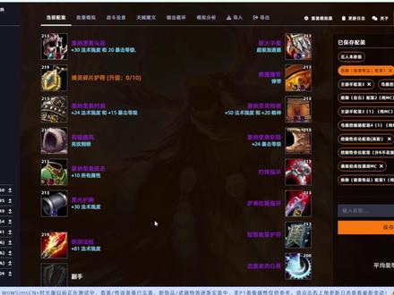 魔兽世界时光服鸟德P1阶段最全配装思路 #魔兽世界时光服上线