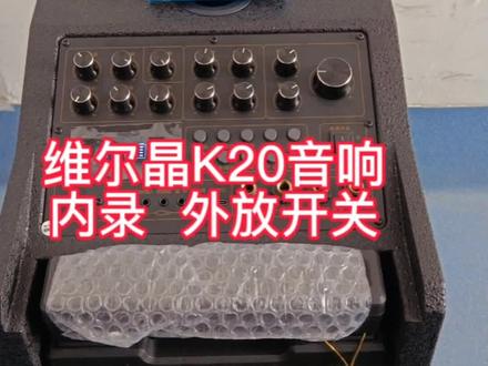 插上耳机音响外放声音自动关闭,长按(声场)键3~5秒音响外放开#声卡音响一体机