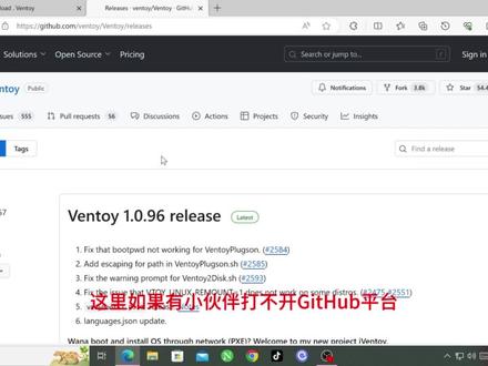 最好用的U盘启动工具ventoy#重装系统