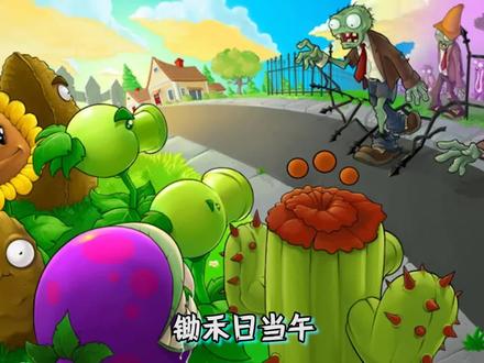 植物大战僵尸:贝塔版怎么进入EX模式,你还不知道吗?