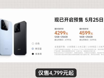 你们吐槽iQOO15T性价比低,小米17Max直接表演什么叫拉了一坨大,仅售4799元起,国补后才4299元,重新定义「大屏标准版旗舰」!这次带来了三大主要升级,屏幕升级、续航升级、影像升级,6.9英寸超级像素旗舰屏,并且首发2亿像素徕卡主摄,搭载3X徕卡大底潜望长焦;更有第五代骁龙8至尊版,8000mAh超大电池加持,然后就没有了,在618大促的现在,这个价格和一加15T的结果差不多,等凉凉#小米17Max