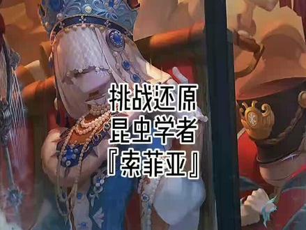 昆虫学者皮肤 昆虫学者皮肤大全 昆虫学者皮肤索菲亚 抖音 昆虫学者皮肤 昆虫学者皮肤大全 昆虫学者皮肤索菲亚 抖音