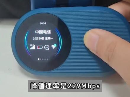 中兴MF932VS中兴U10S Pro #中兴 #随身wifi #物联网 #知识领航者 #5g