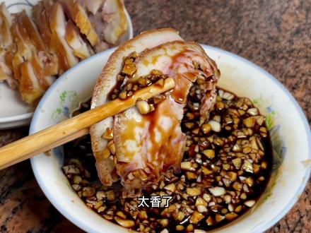 在东北~二月二必须吃猪头肉~再配上蒜酱~就一个字儿绝了👍#一手店二月二