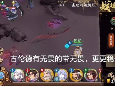 #天地劫幽城再临 7-3困难简单古伦德固伤3星打法