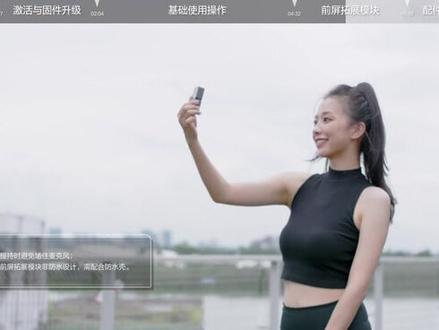 大疆ACTION2首次使用