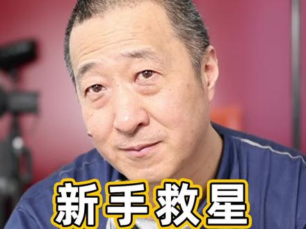 很多时候相机“出问题”都是设置不对,最简单的办法就是恢复出厂设置,能解决新手99%的问题。#单反相机 #镜头