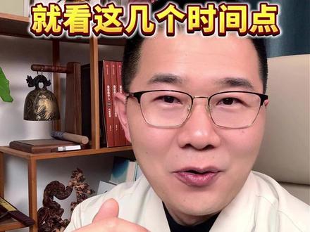 积存金关键时间点!新手直接闭眼抄 #积存金 #黄金 #理财知识