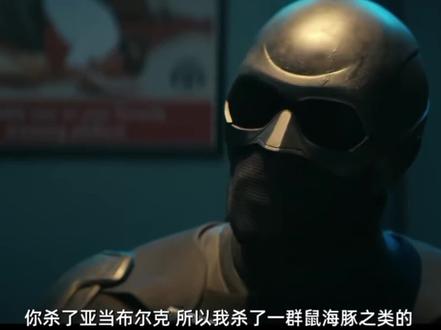 玄色被小刀割了#美剧 #黑袍纠察队第五季#电影