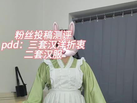#汉洋折衷 #大码女装 #胖妹妹穿搭 #汉服 宝宝们 参考我的上身效果哦 有想看的都可以投稿哦~