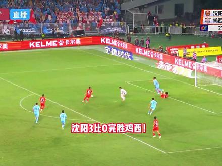 马兴波破门!韩雨亮马钰瑄建功!沈阳3比0完胜鸡西! #东北超 #沈阳3比0鸡西 #沈阳队 #鸡西队
