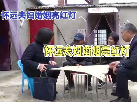 厉怀远夫妇光红灯父母出面调解#