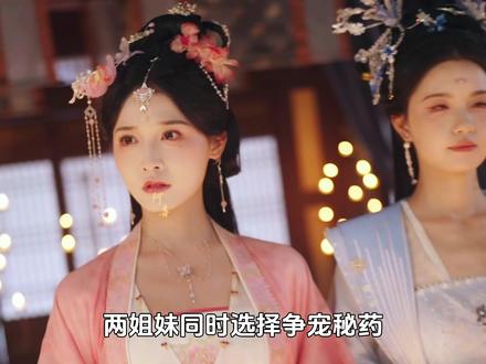 这孩子谁爱生谁生,我就要做那青春永驻的宠妃#勾帝心夺凤位 #甜九洛 #李沐杰 #甜九洛攻心锁君心