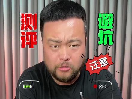 #测评 真有那么好用吗?买回来测一下