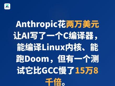 158000倍性能差距:AI编程的真正天花板不是你以为的那个 Anthropic 让 Claude 从零编写了一个 C 编译器(CCC),号称可以编译 Linux 内核。但独立测试显示,其性能比 GCC 慢了最高达 15.8 万倍,并且在链接阶段失败。
本视频将拆解这背后的技术原因,并探讨对 AI 工程师的三个关键启示:
编译通过不等于正确:剖析零错误背后的隐藏问题。
15.8 万倍性能差距的根源:深入分析寄存器分配与优化缺失。
人机协作的未来:讨论纯 AI 编码与增强工程师模式,哪种才是可行路径?
您如何看待 AI 编程当前的天花板?欢迎在评论区分享您的见解。
#Claude#GCC#AI编程#大模型#程序员