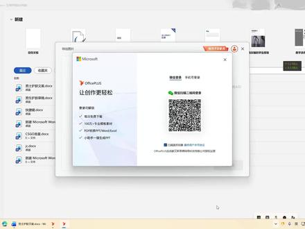 彻底卸载二次收费软件officePLUS 教大家如何彻底卸载烦人的垃圾软件,被这类软件恶心到的小伙伴可以看一下,亲测非常有效#office办公技巧 #OfficePLUS #卸载 #流氓软件 #电脑