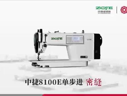 中捷8100E密缝设置