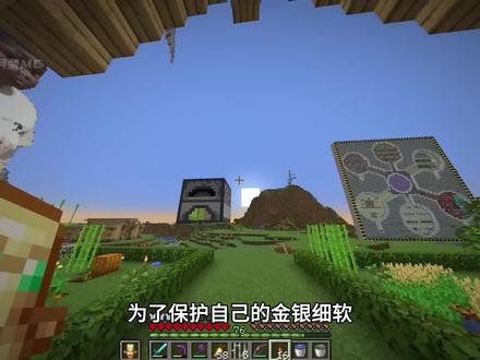 我的世界:肝帝老哥建造巨型保险库 #我的世界版本连更 #我的世界