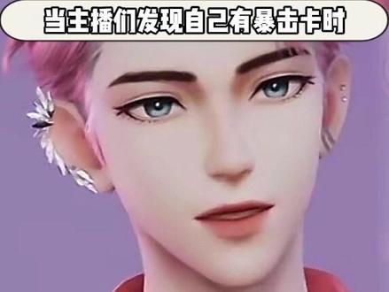 节目效果这一块,真的是全都拉满了!#听潮阁徐来 #听潮阁启赴约 #听潮阁礼燚 #孙恩盛 #徐生