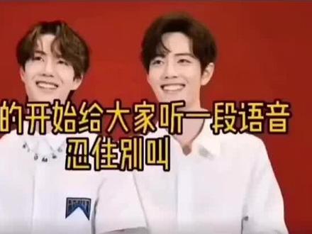 #向全世界安利 #博君一肖 #肖战 #王一博 #我磕的cp全世界最甜
战啊~你怎么那么会啊~
啵啊,你能有点值钱的样子不~