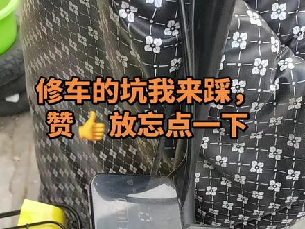 电动车喇叭不响,大灯不亮,转向不管用