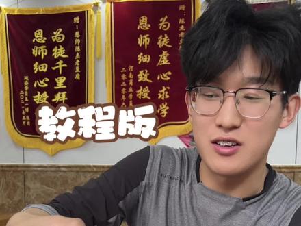 教一下大家高唐老豆腐应该怎么吃#高唐老豆腐 #高唐