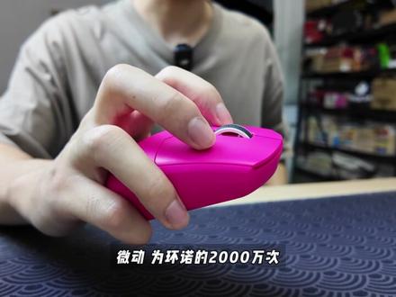 【抽】几十元的低价好鼠标!前行者E11PRO上手体验! #前行者 #前行者E11 #E11 #鼠标 #无线鼠标