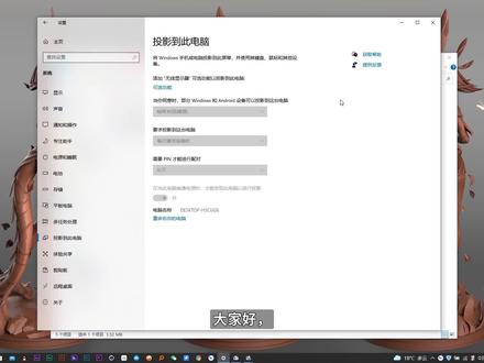 小米手机无线投屏详细讲解 #无线投屏 #小米手机