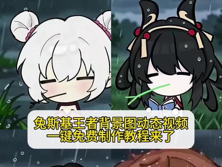 忧郁₍ᐢ..ᐢ₎是一种感觉。这个超火的兔斯基王者背景图动态视频免费获取方法教程来了#兔斯基王者头像 #兔斯基王者主页视频 王者主页视频#剪映 #叼草忧郁兔王者荣耀 #桑启兔斯基动图 叼草忧郁兔指令 叼草忧郁兔头像 忧郁叼草王者英雄 兔斯基小乔 兔斯基王者头像获取教程 兔斯基王者头像免费下载 兔斯基王者头像无水印下载 兔斯基王者头像模板 兔斯基王者主页视频下载 兔斯基王者主页视频模板 兔斯基王者主页视频下载教程 兔斯基王者主页视频获取教程 兔斯基王者主页无水印下载 王者兔斯基无水印下载 王者兔斯基视频下载教程 叼草忧郁兔西施 忧郁小乔 忧郁小乔视频下载 忧郁小乔视频免费下载 忧郁小乔视频下载教程 忧郁小乔视频获取教程 忧郁小乔动图 忧郁小乔动图下载教程 兔斯基头像王者瑶 兔斯基头像桑启 兔斯基动图桑启 兔斯基头像亚瑟 兔斯基头像花木兰 兔斯基头像夏侯惇 兔斯基头像吕布 王者兔斯基韩信 王者兔斯基李白 王者兔斯基元歌 王者兔斯基诸葛亮 王者兔斯基西施 王者兔斯基大乔 兔斯基王者背景图 兔斯基ai指令 兔斯基王者动图 兔斯基头像 兔斯基王者指令