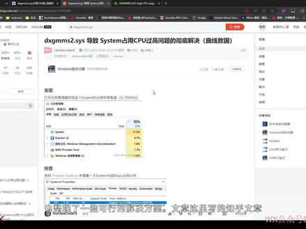 英伟达导致微软系统进程占用CPU原因和解决方法#英伟达导致微 #英伟达占用CPU