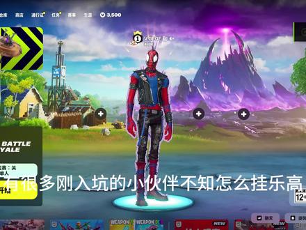 堡垒之夜乐高挂经验教程 #堡垒之夜