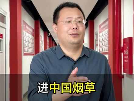 进中国烟草的保姆级教程来了#烟草 #央国企求职 #央国企#应届生求职 #家长必读