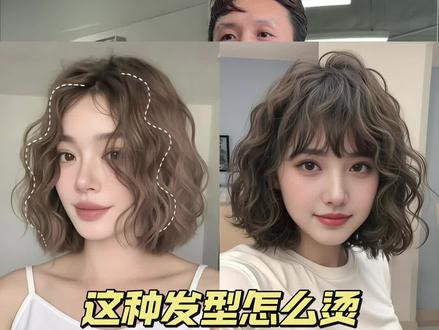 细软塌发量少推荐中短发氛围感烫发 巨显发量 显脸小。#蛋卷头#氛围感烫发#中短发烫发#深圳烫发 #慵懒法式烫