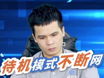 #电脑知识 你还在下载东西的时候电脑设置成一直常亮吗?睡眠模式不断网让你晚上下载游戏下到爽!@抖音小助手