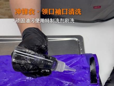 一条视频讲清楚硬壳冲锋衣该怎么清洗和修复涂层!
#凯乐石有mont就go #凯乐石冲锋衣 #硬壳冲锋衣
#户外冲锋衣 #冲锋衣清洗
