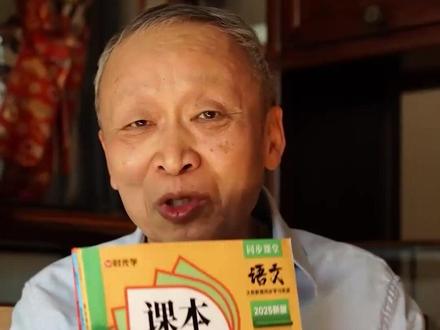 带书:时光学课本笔记2025小学语数英同步教材1-6年级