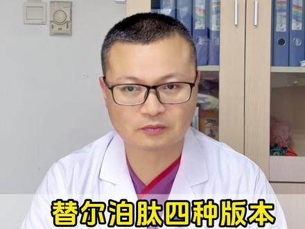 孟版/印版减肥针,千万别乱打!四种版本只有一种安全 #减肥针 #替尔泊肽 #安徽医科大学第二附属医院于刚 #都出健康知识宝藏 #安徽减重医生于刚