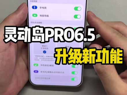 灵动岛6.5升级新功能 #安卓仿苹果#主题魔盒#灵动岛PRO#高仿iOS#彩红猫主题库