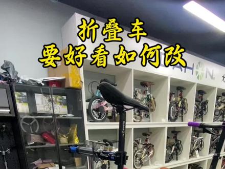 折叠车要好看个性化应该如何改装呢#大行p10 #大行折叠车 #折叠车改装 #大行p10pro #碳纤维轮组