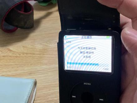 每天都有小惊喜,苹果ipod video,难得好成色,硬盘启动丝丝顺滑,犹如喷气式发动机一样,瞬间加速到5200转,听他的硬盘转动快感大于拿它听歌,不是么?