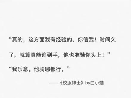 #原耽 “我要全部的你。”“全部才行,郁睿。”