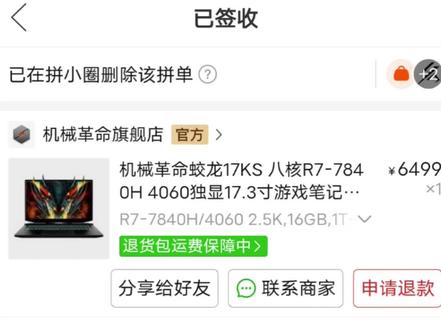 小白第一台游戏本买了机械革命蛟龙17Ks ,开箱验机全过程 验机用的图吧工具箱#游戏本 #机械革命 #开箱测评