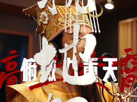 还我山河一片晴朗天 #西游记 #AI创作#AI歌曲