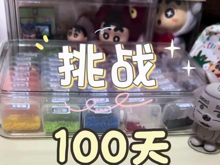 Day1️⃣7️⃣-粉丝来图(结尾有压轴嘉宾版)
#拼豆 #拼豆豆 #拼豆图纸 #拼豆教程 #100天挑战