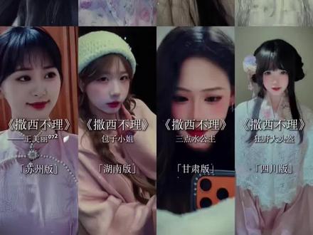 "撒西不理哒呐"是日语"久しぶりだな"的音译,意思是"好久不见"呢!确实有一段时间没见了,最近怎么样呀?