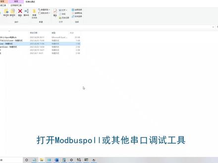 预付费系统标准化方案调试
Modbuspoll参数设置及通讯测试
#技术分享 #预付费 #安科瑞