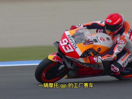 motogp赛车多少钱呢?光发动机的钱,可以买2.5台川崎H2R,夸张 #motogp #马奎斯